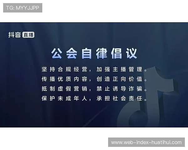 直播平台在当前周期加强内容自律 引入智能识别技术打击侵权