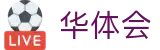 华体会 - 体育综合门户首页 | 最新赛讯传达